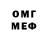 Метадон белоснежный Evgen King
