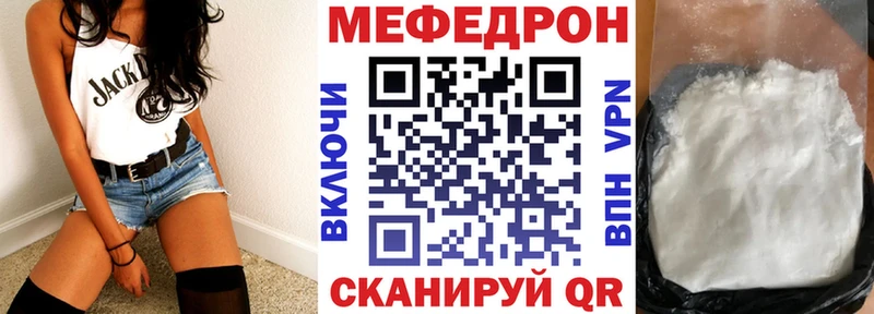 Меф мяу мяу кристаллы Чита