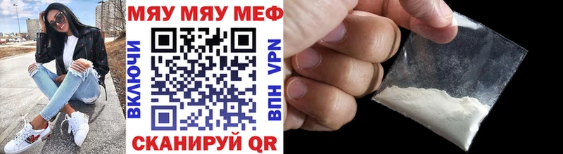 площадка формула  Чита  МЕФ мяу мяу 